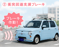 衝突警報機能(対車両・対自動車)