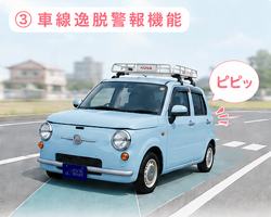 衝突警報機能(対車両・対自動車)